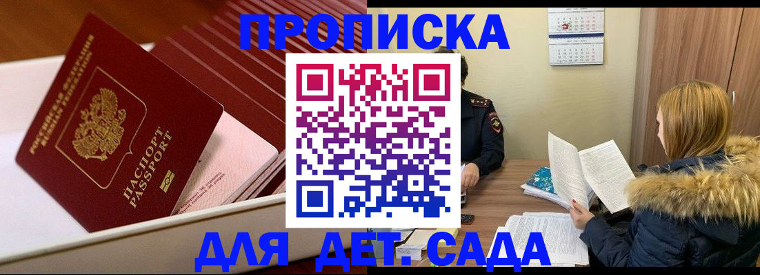 где прописаться в Катайске